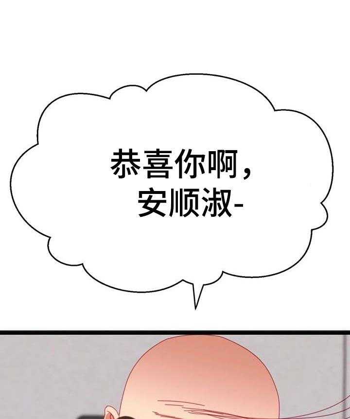 《数字竞赛》第79话 80_【第二季】宝贵的东西【完结】 第12页