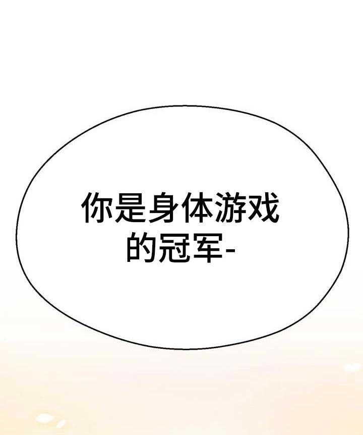《数字竞赛》第79话 80_【第二季】宝贵的东西【完结】 第14页