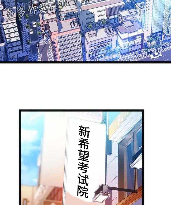 《数字竞赛》第79话 80_【第二季】宝贵的东西【完结】 第17页