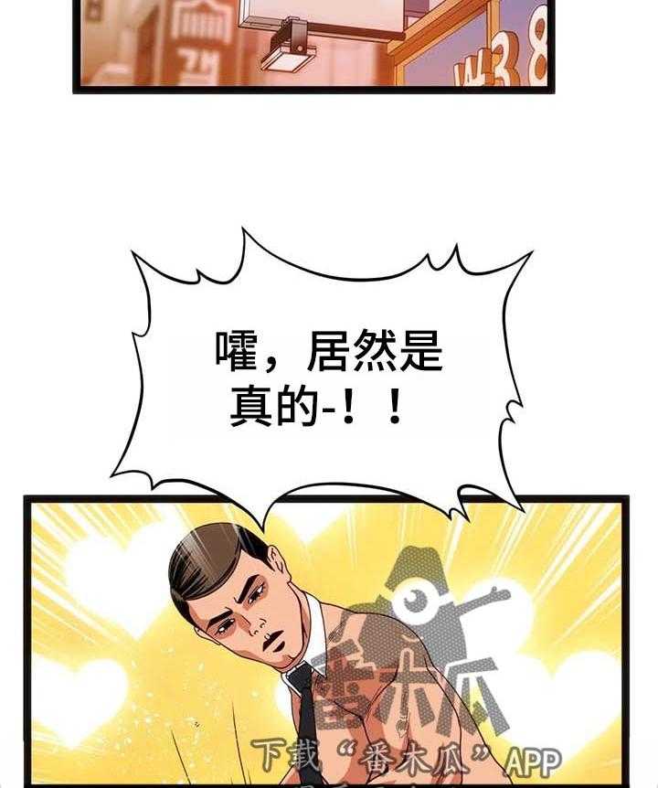 《数字竞赛》第79话 80_【第二季】宝贵的东西【完结】 第18页