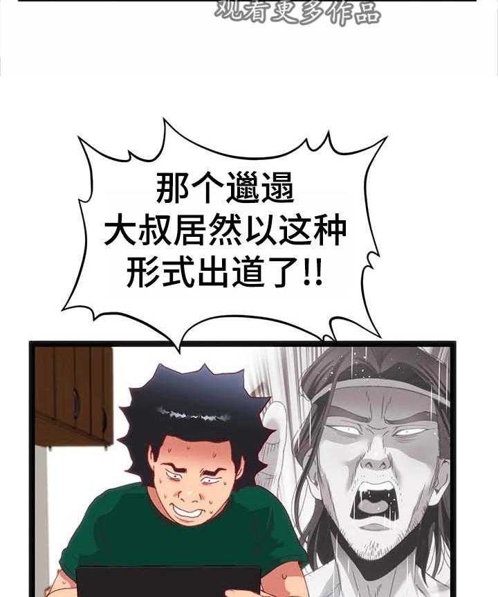 《数字竞赛》第79话 80_【第二季】宝贵的东西【完结】 第19页