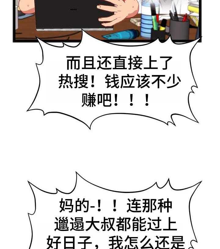 《数字竞赛》第79话 80_【第二季】宝贵的东西【完结】 第20页