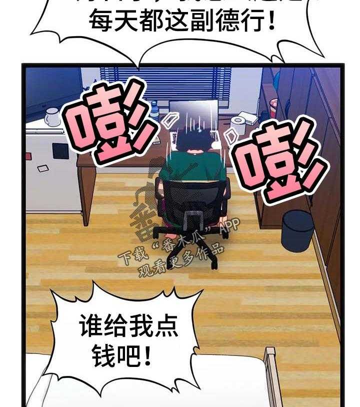 《数字竞赛》第79话 80_【第二季】宝贵的东西【完结】 第21页