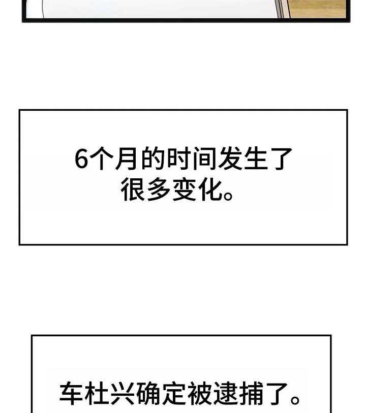 《数字竞赛》第79话 80_【第二季】宝贵的东西【完结】 第22页