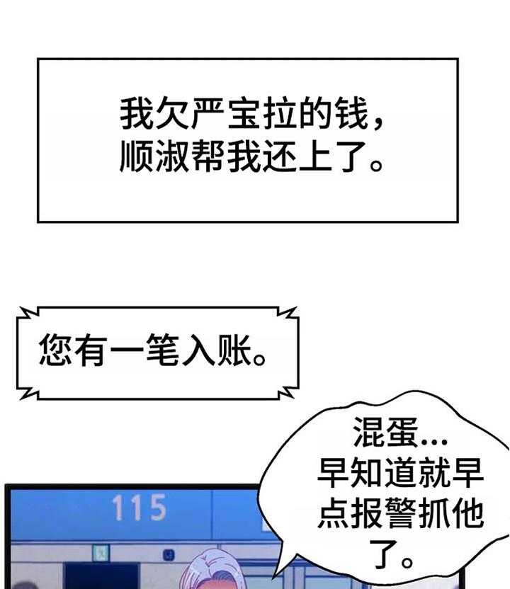 《数字竞赛》第79话 80_【第二季】宝贵的东西【完结】 第24页
