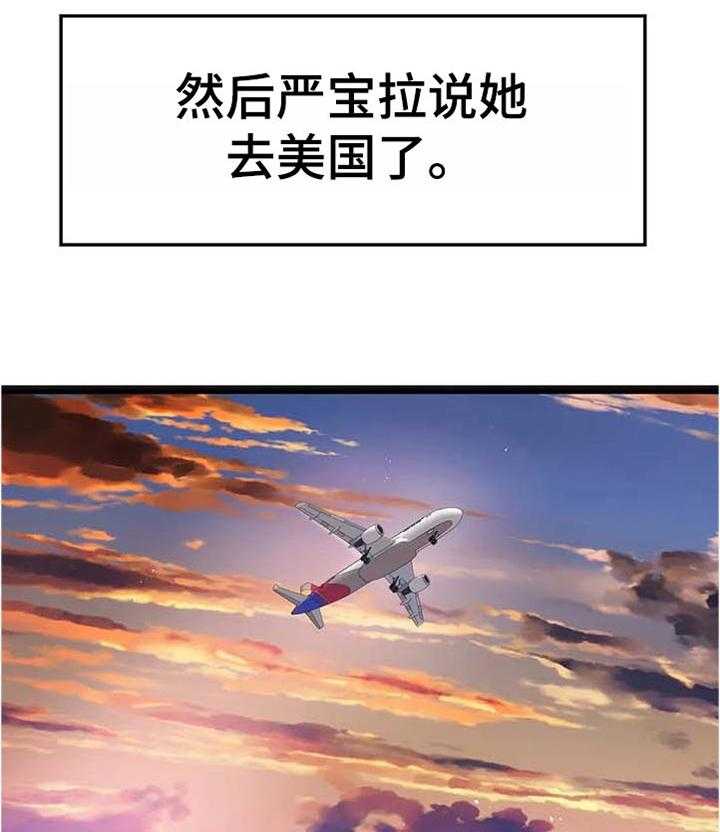 《数字竞赛》第79话 80_【第二季】宝贵的东西【完结】 第26页