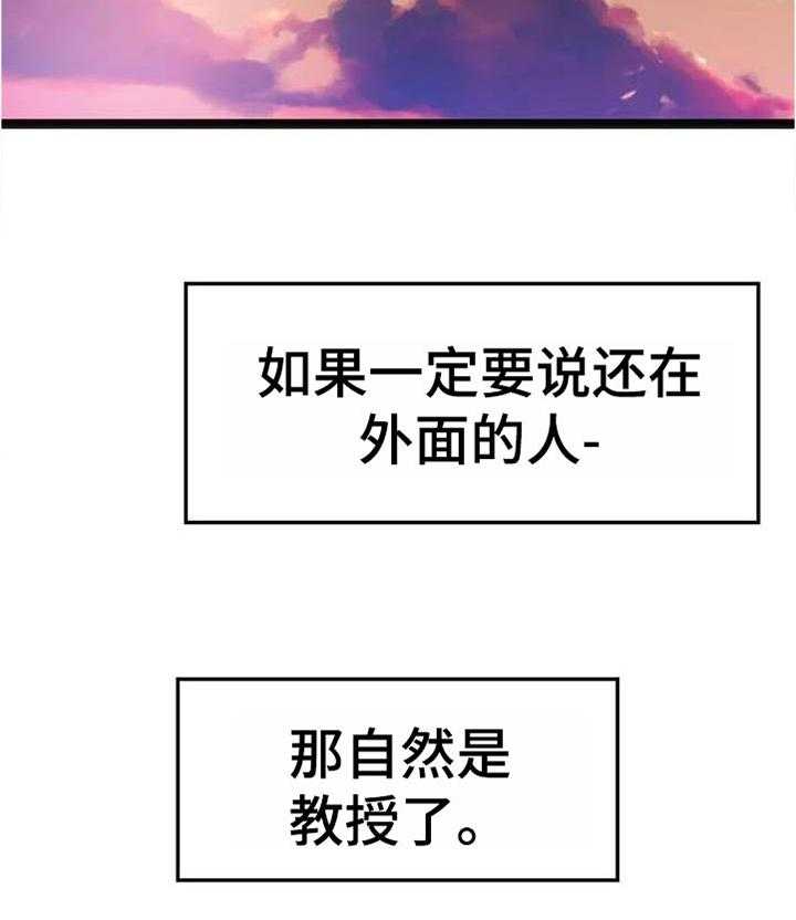 《数字竞赛》第79话 80_【第二季】宝贵的东西【完结】 第27页