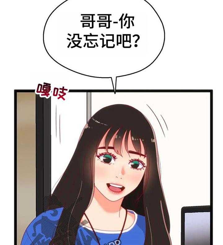 《数字竞赛》第79话 80_【第二季】宝贵的东西【完结】 第29页
