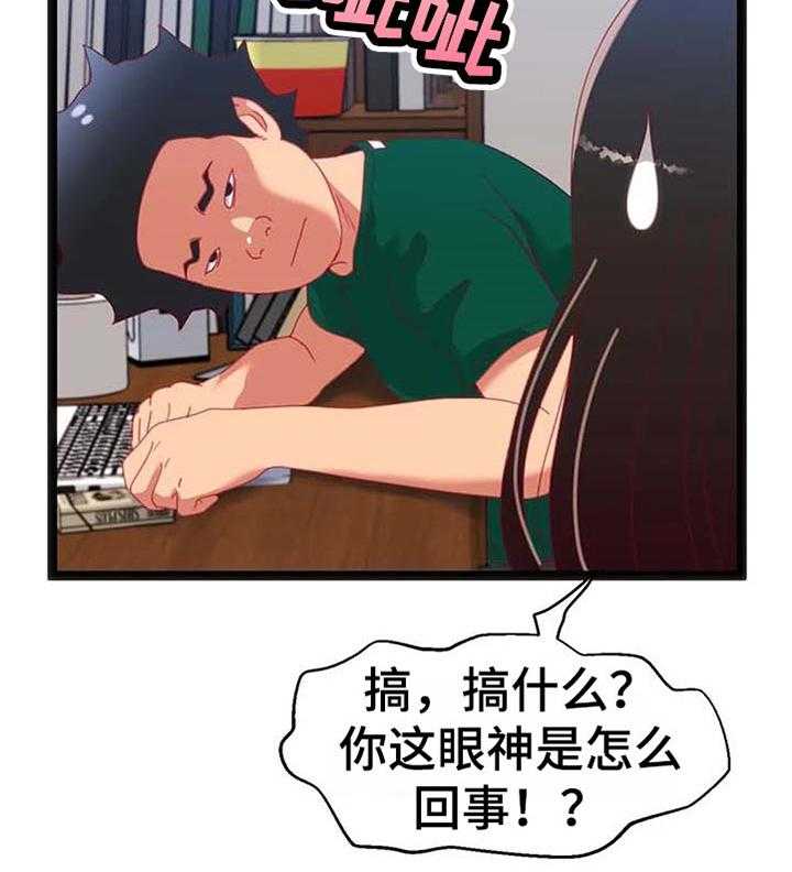 《数字竞赛》第79话 80_【第二季】宝贵的东西【完结】 第31页
