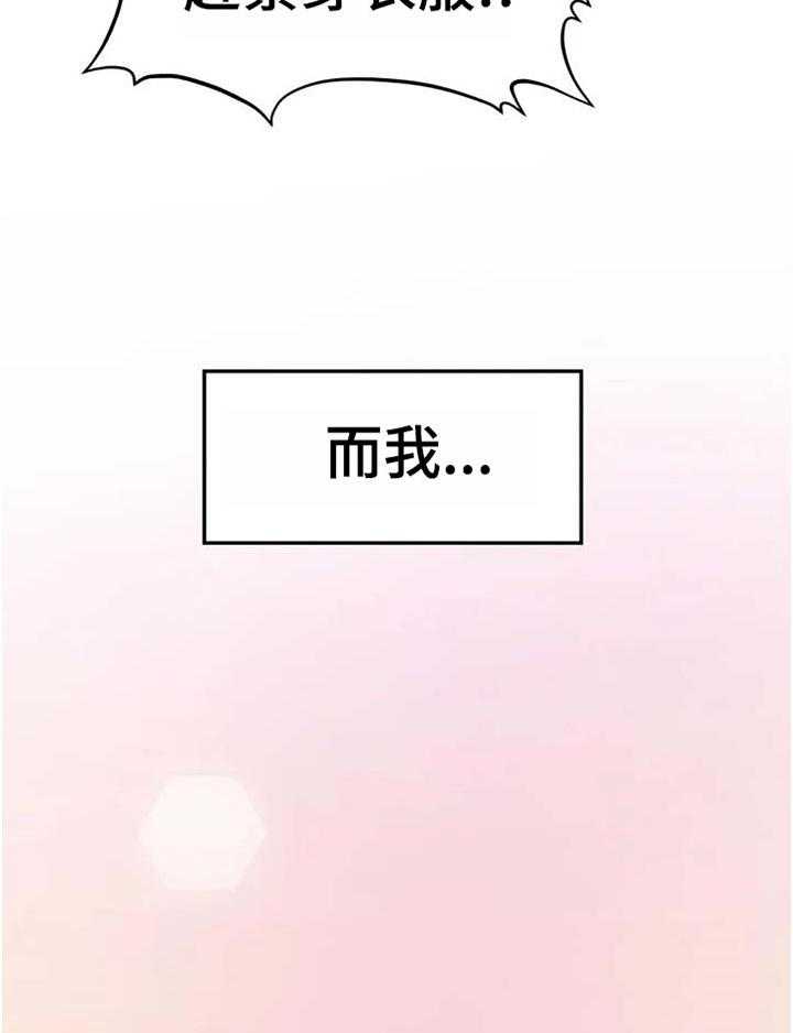 《数字竞赛》第79话 80_【第二季】宝贵的东西【完结】 第33页