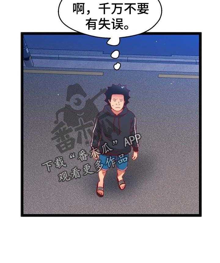 《数字竞赛》第79话 80_【第二季】宝贵的东西【完结】 第5页