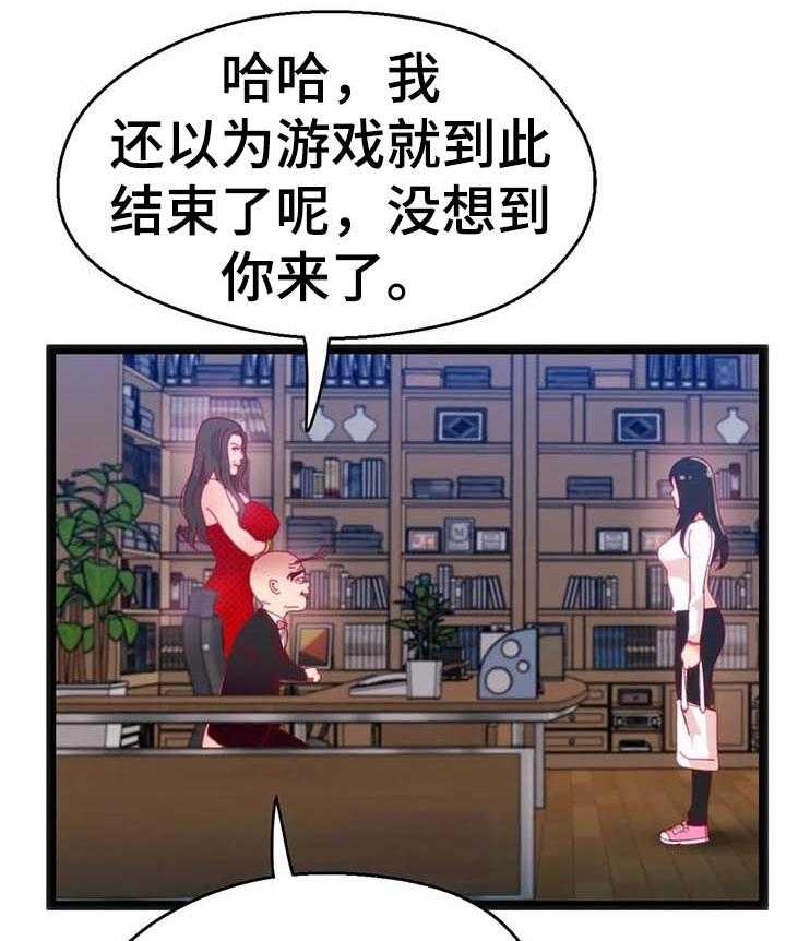 《数字竞赛》第79话 80_【第二季】宝贵的东西【完结】 第6页
