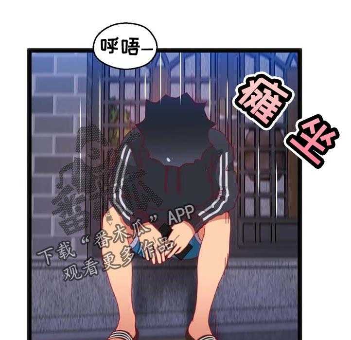 《数字竞赛》第78话 79_【第二季】对不起 第10页