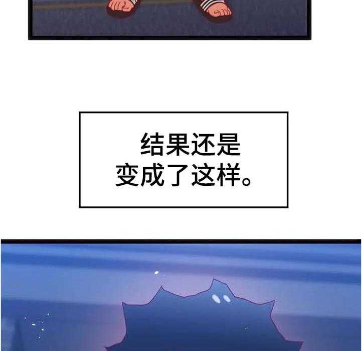 《数字竞赛》第78话 79_【第二季】对不起 第11页