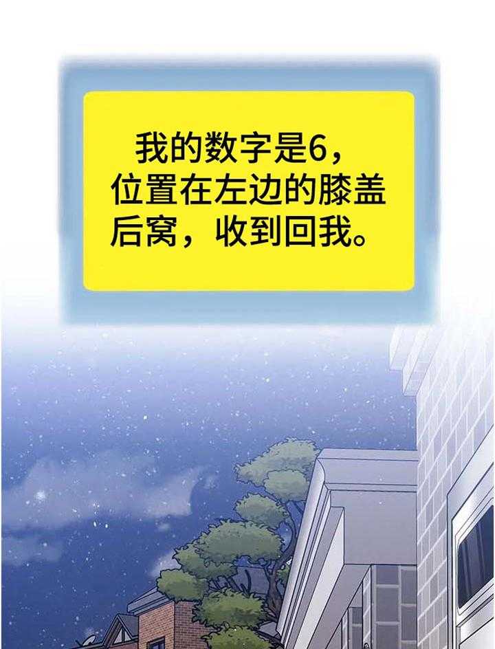 《数字竞赛》第78话 79_【第二季】对不起 第16页