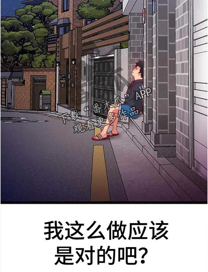 《数字竞赛》第78话 79_【第二季】对不起 第17页
