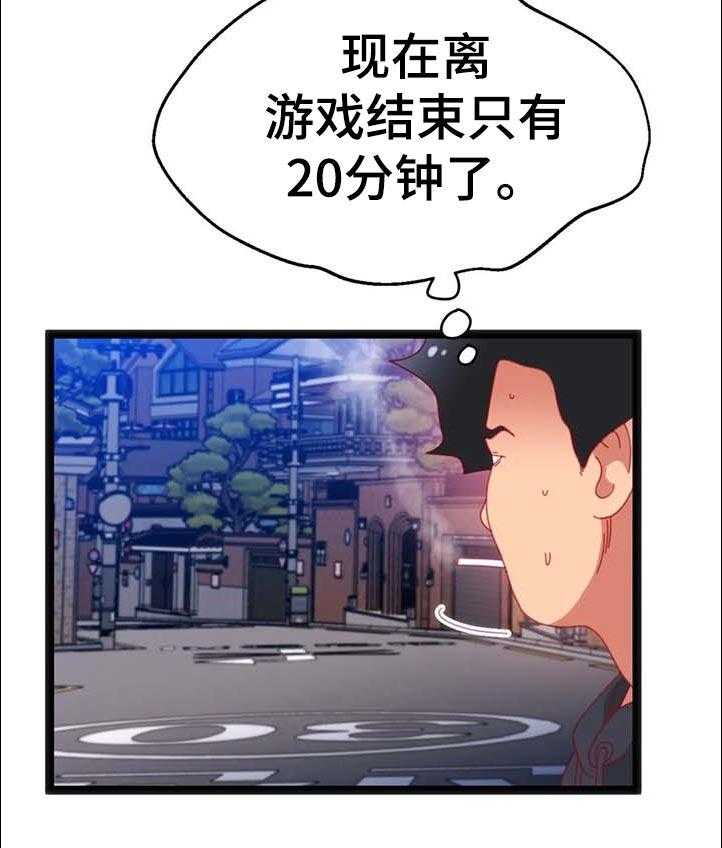 《数字竞赛》第78话 79_【第二季】对不起 第20页