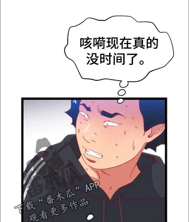 《数字竞赛》第78话 79_【第二季】对不起 第24页