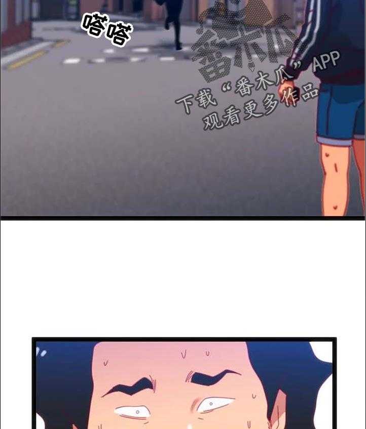 《数字竞赛》第78话 79_【第二季】对不起 第27页