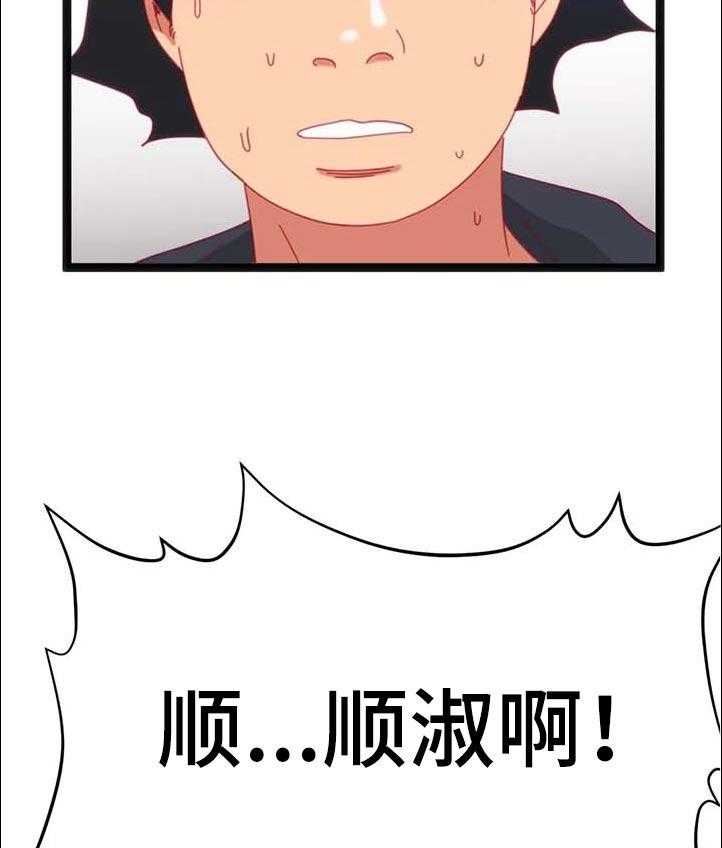 《数字竞赛》第78话 79_【第二季】对不起 第28页