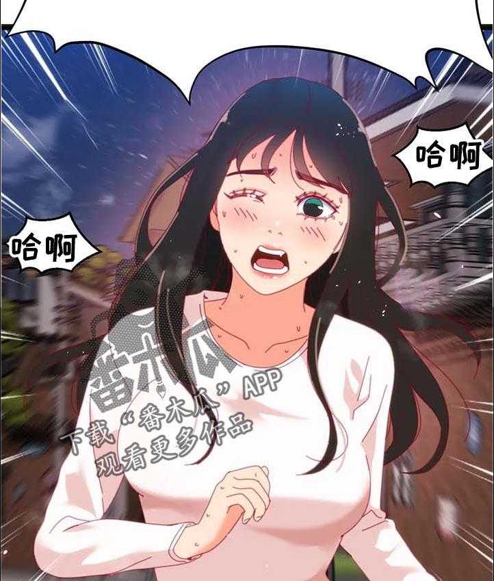 《数字竞赛》第78话 79_【第二季】对不起 第29页