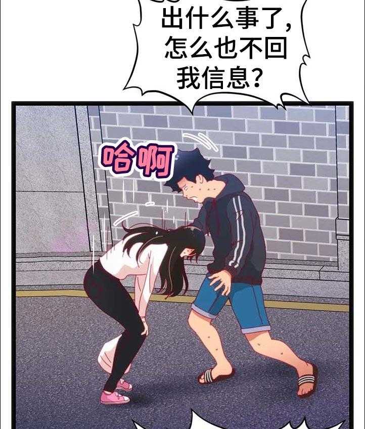 《数字竞赛》第78话 79_【第二季】对不起 第31页