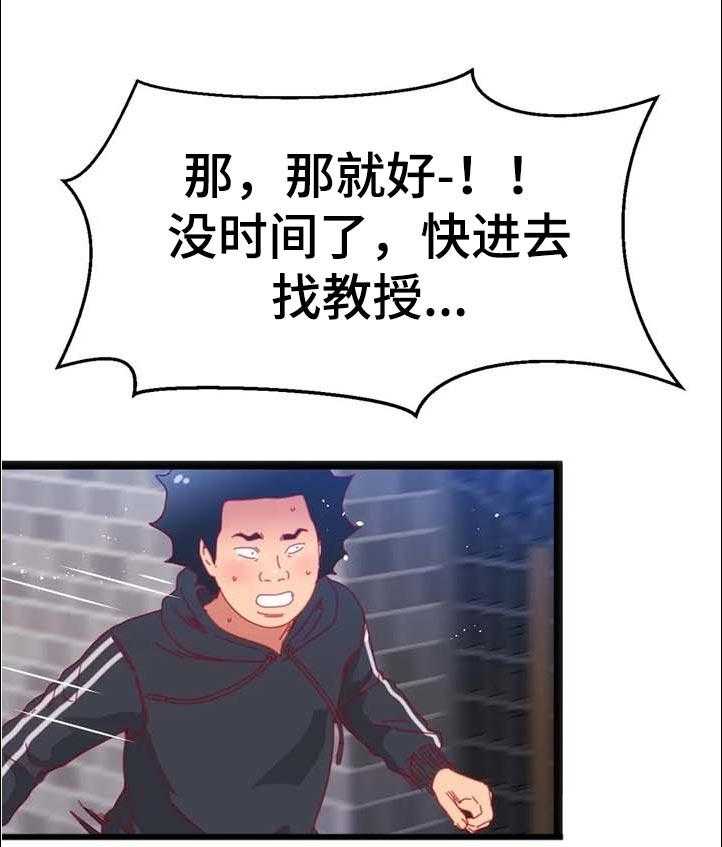 《数字竞赛》第78话 79_【第二季】对不起 第34页