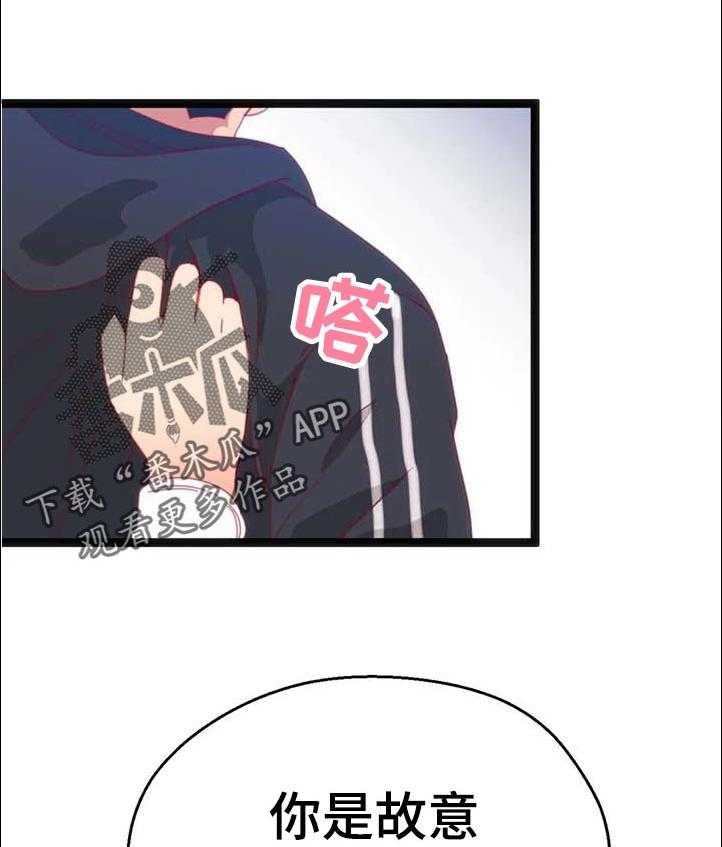 《数字竞赛》第78话 79_【第二季】对不起 第36页