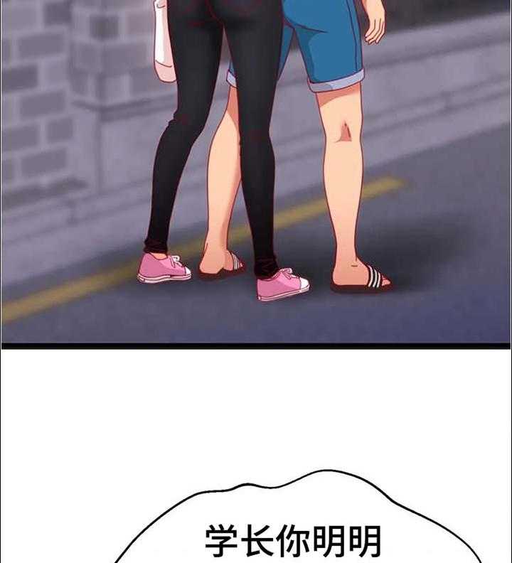 《数字竞赛》第78话 79_【第二季】对不起 第38页