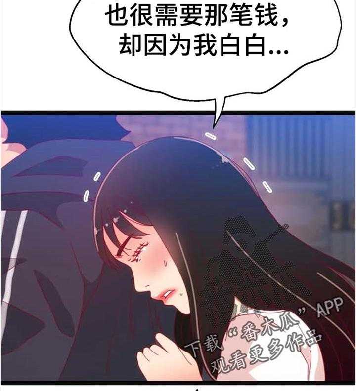 《数字竞赛》第78话 79_【第二季】对不起 第39页