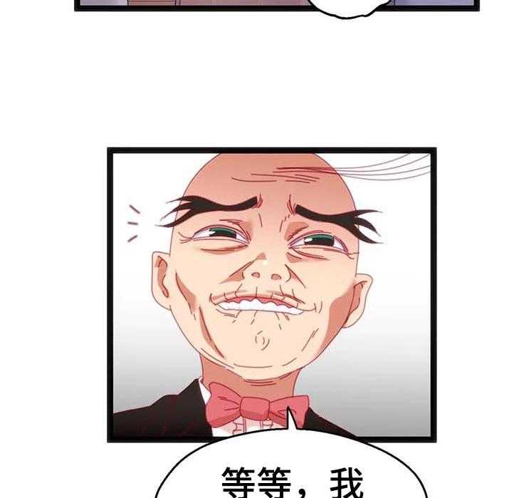 《数字竞赛》第78话 79_【第二季】对不起 第3页