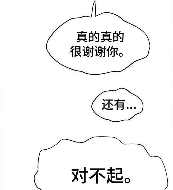 《数字竞赛》第78话 79_【第二季】对不起 第40页