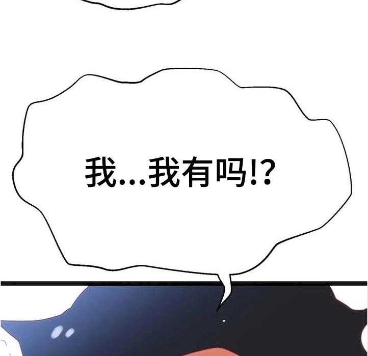 《数字竞赛》第78话 79_【第二季】对不起 第6页