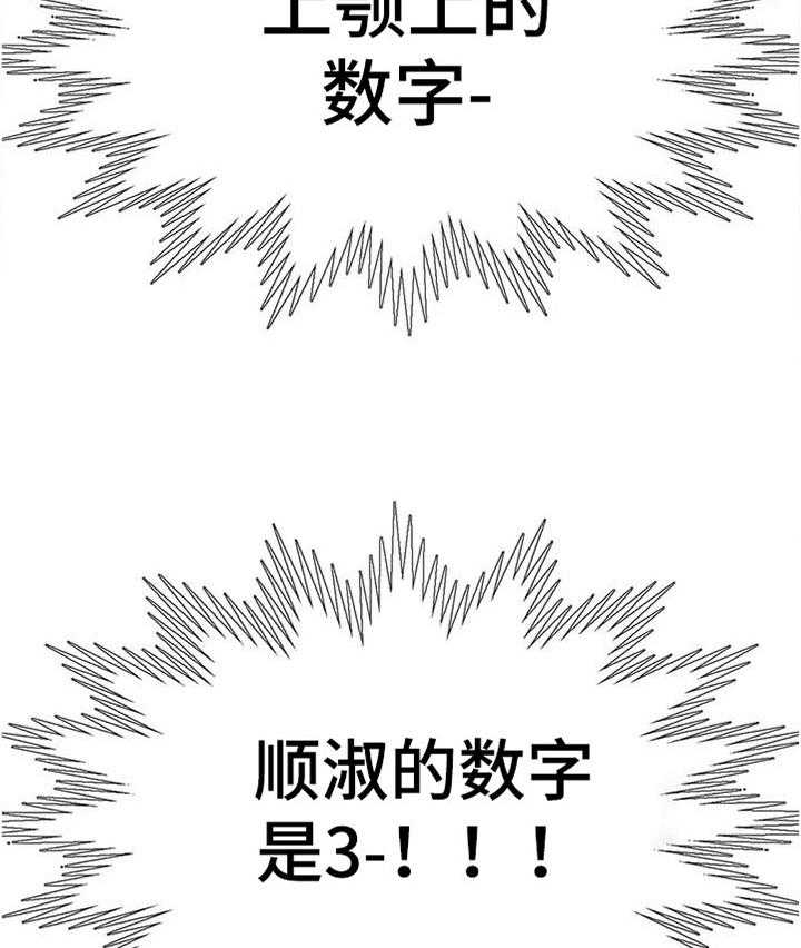 《数字竞赛》第76话 77_【第二季】家属病危 第15页