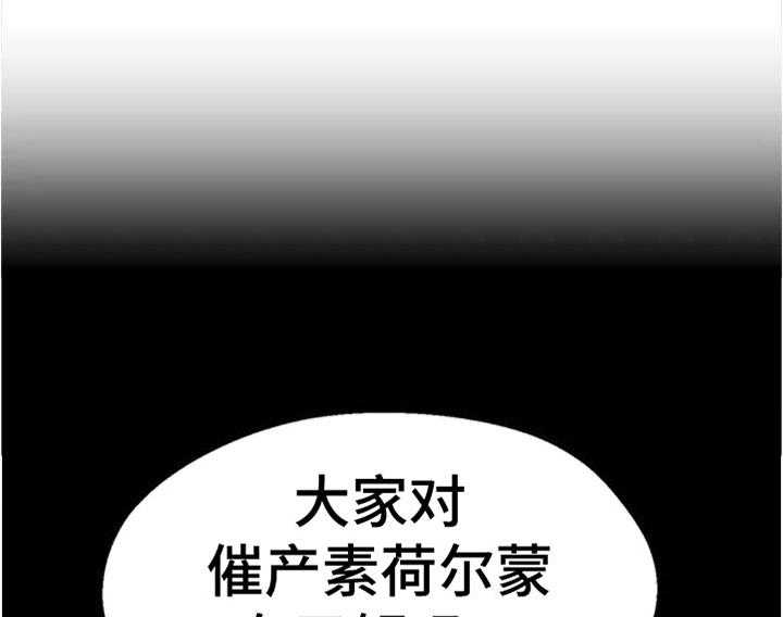 《数字竞赛》第76话 77_【第二季】家属病危 第17页