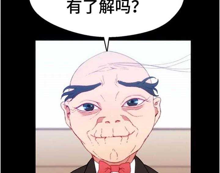 《数字竞赛》第76话 77_【第二季】家属病危 第18页