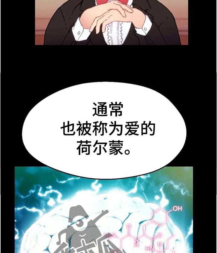 《数字竞赛》第76话 77_【第二季】家属病危 第19页