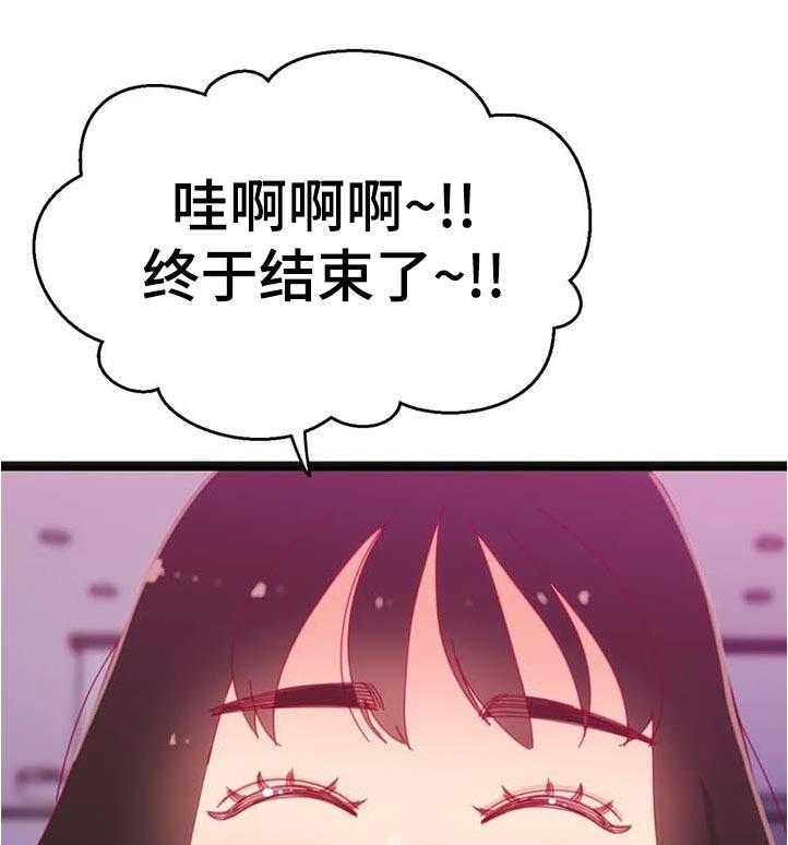 《数字竞赛》第76话 77_【第二季】家属病危 第1页
