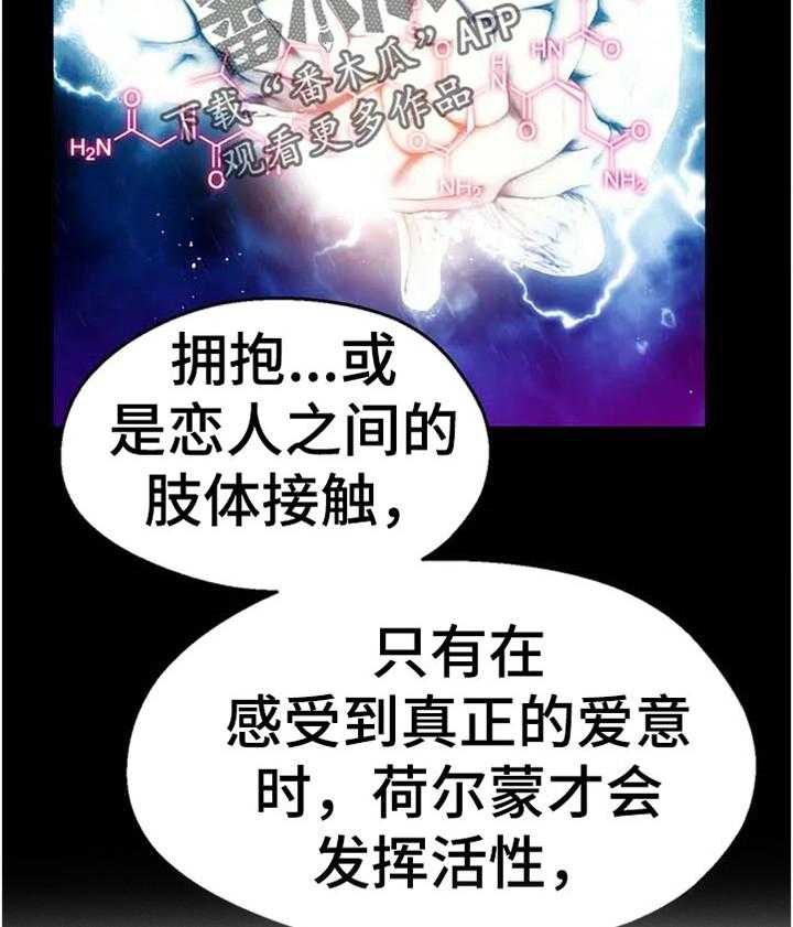 《数字竞赛》第76话 77_【第二季】家属病危 第20页