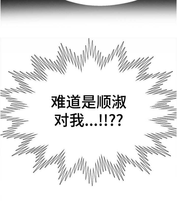 《数字竞赛》第76话 77_【第二季】家属病危 第21页