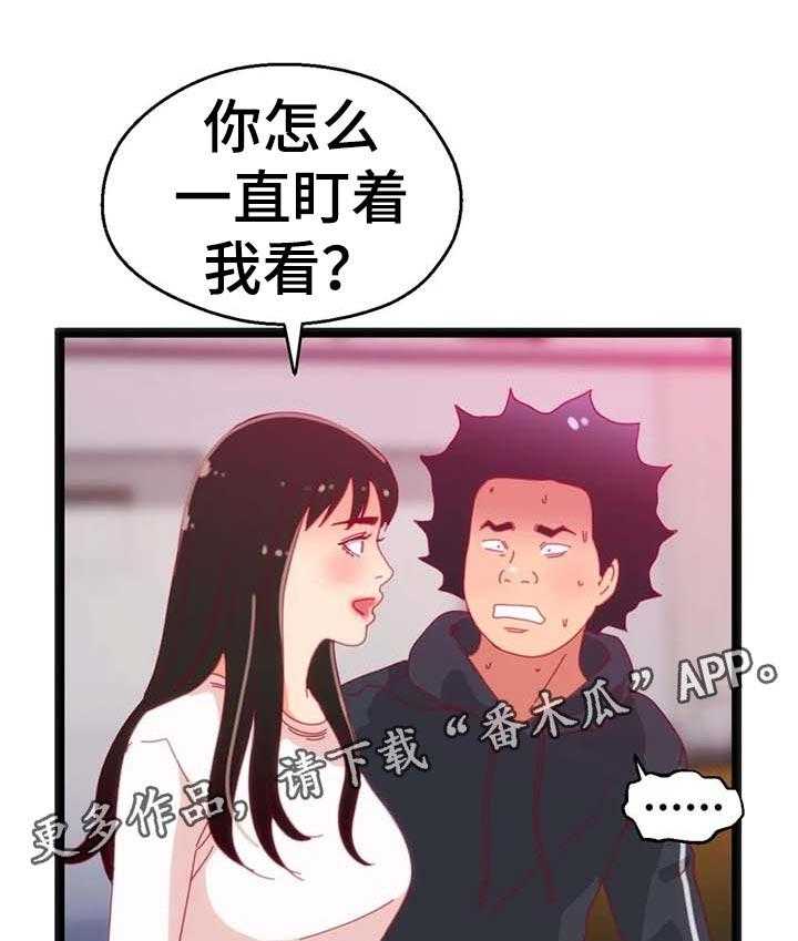 《数字竞赛》第76话 77_【第二季】家属病危 第22页