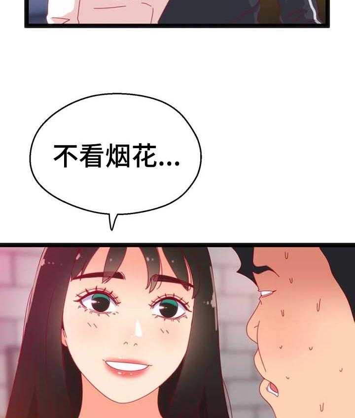 《数字竞赛》第76话 77_【第二季】家属病危 第23页