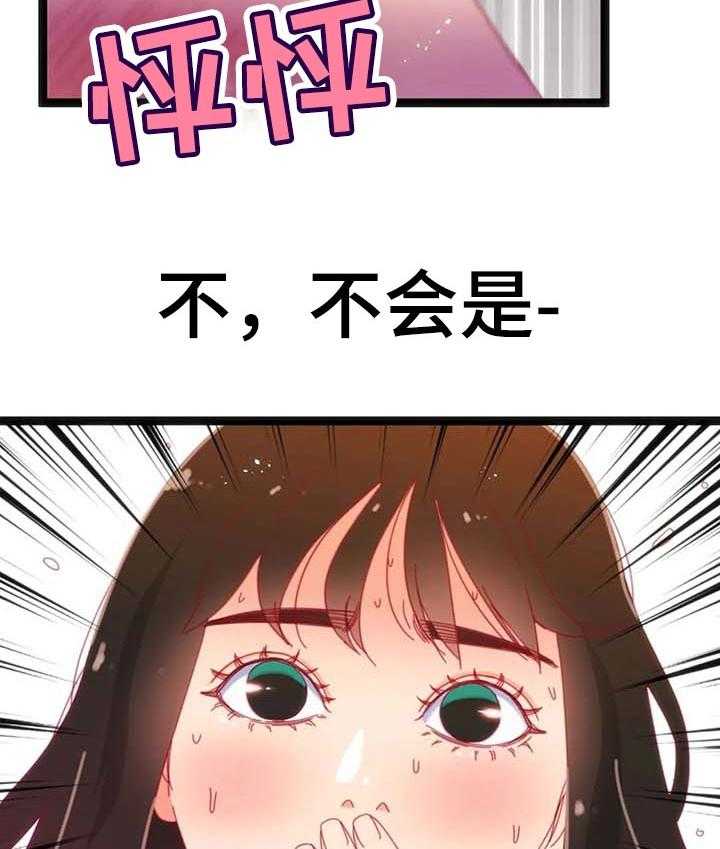 《数字竞赛》第76话 77_【第二季】家属病危 第25页