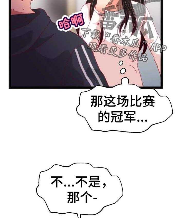 《数字竞赛》第76话 77_【第二季】家属病危 第28页
