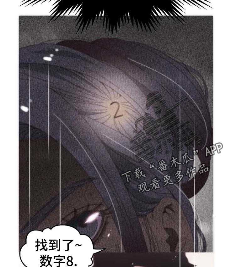 《数字竞赛》第76话 77_【第二季】家属病危 第31页