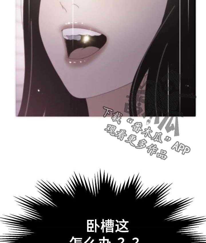 《数字竞赛》第76话 77_【第二季】家属病危 第33页