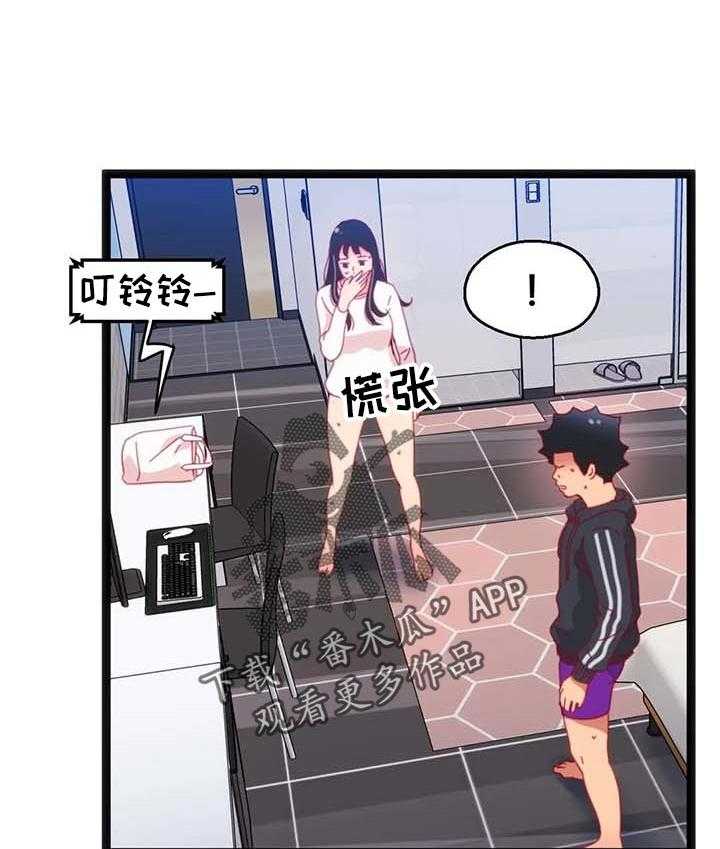 《数字竞赛》第76话 77_【第二季】家属病危 第36页
