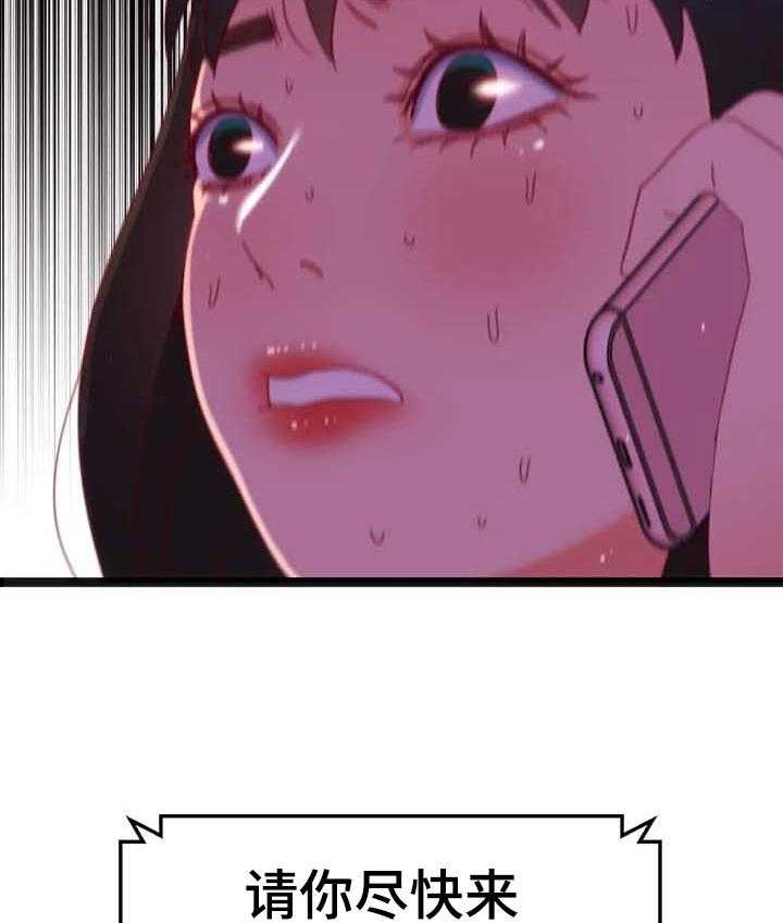 《数字竞赛》第76话 77_【第二季】家属病危 第39页