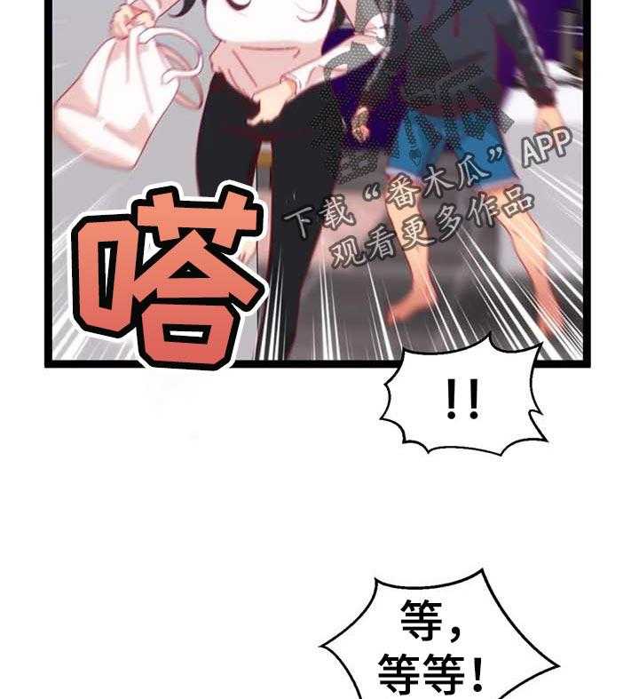 《数字竞赛》第76话 77_【第二季】家属病危 第42页