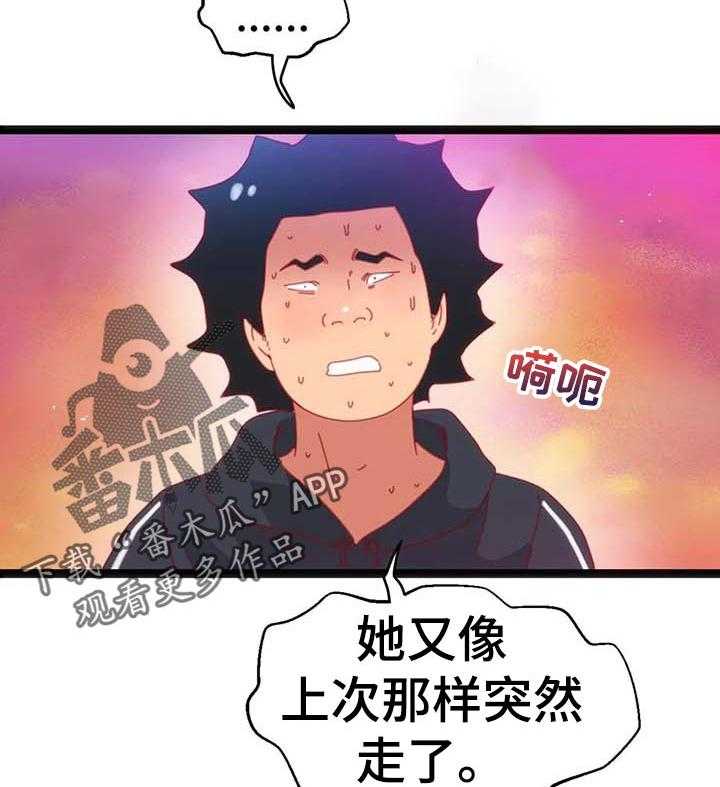 《数字竞赛》第76话 77_【第二季】家属病危 第44页